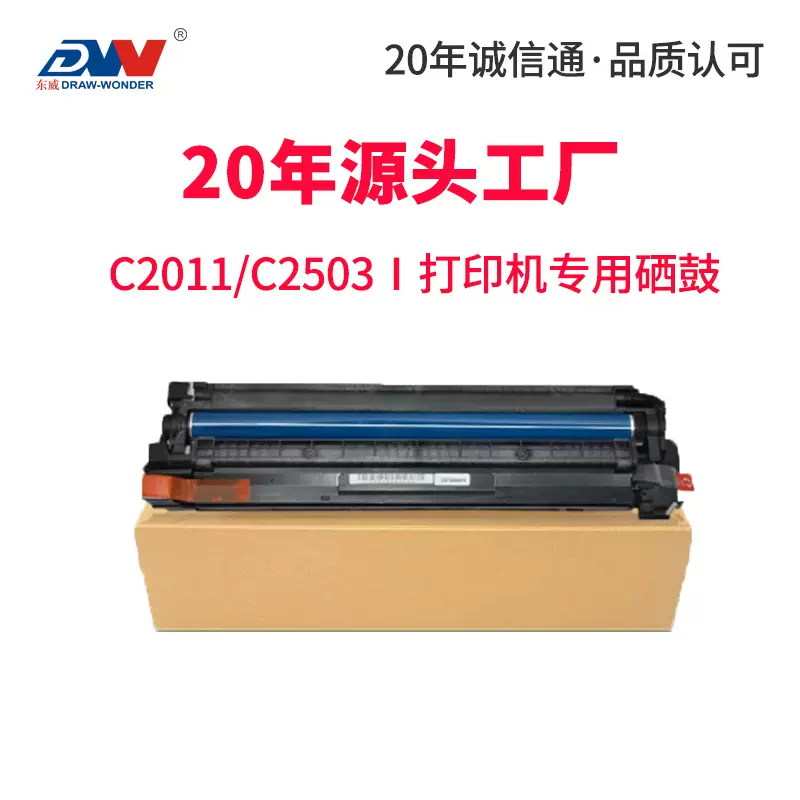 理光MPC2011成像鼓C2503 C3503 C4503 C5503 C6003硒鼓 套鼓组件