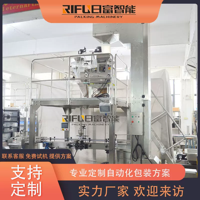 全自动旺旺小馒头包装设备 芒果干干果包装机 蛋白粉粉剂灌装设备