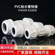 PVC UPVCٓ޽^ֱֱͨӽoˮܼs^a©ˮ