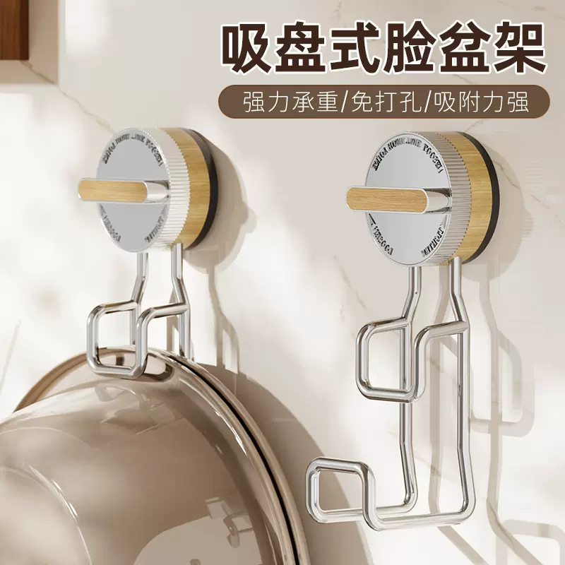 吸盘脸盆架浴室脸盆挂钩厨房卫生间收纳架厕所免打孔脸盆置物架