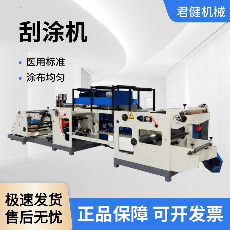 复合热熔胶涂胶机 高架桥式离型纸涂布复合机 双面膏药涂装机