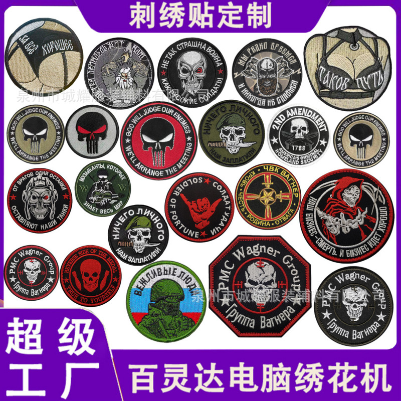 Various Round Skull Patches, Punisher Patches, Russian Flag Badges, Punisher Morale Armbands, Patches Various Round Skull Patches, Punisher Patches, Russian Flag Badges, Punisher Morale Armbands, Patches
