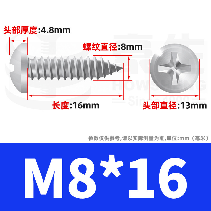 304ステンレス十字丸頭タッピングねじ小ねじ盤頭自貢ねじ2m 2m 3m 3m 4m 5m 6|undefined