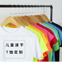 广告衫儿童网眼速干t恤定制logo培训机构纯色圆领短袖班服印字