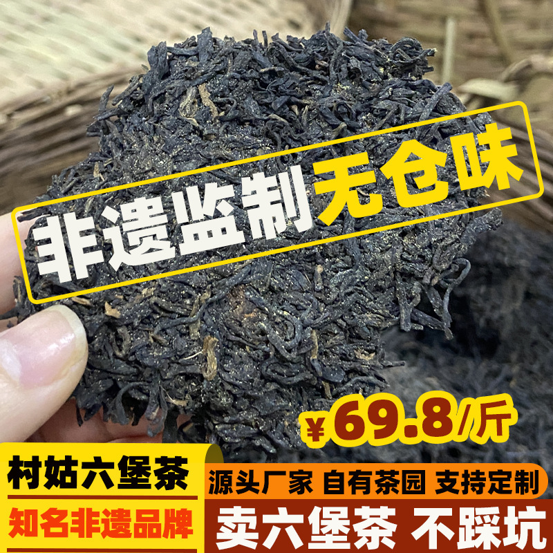 Guangxi specialty Liu Bao tea, intangible cultural heritage supervised, odorless, premium loose-leaf tea, wholesale, gift tea, custom tea Guangxi specialty Liu Bao tea, intangible cultural heritage supervised, odorless, premium loose-leaf tea, wholesale, gift tea, custom tea