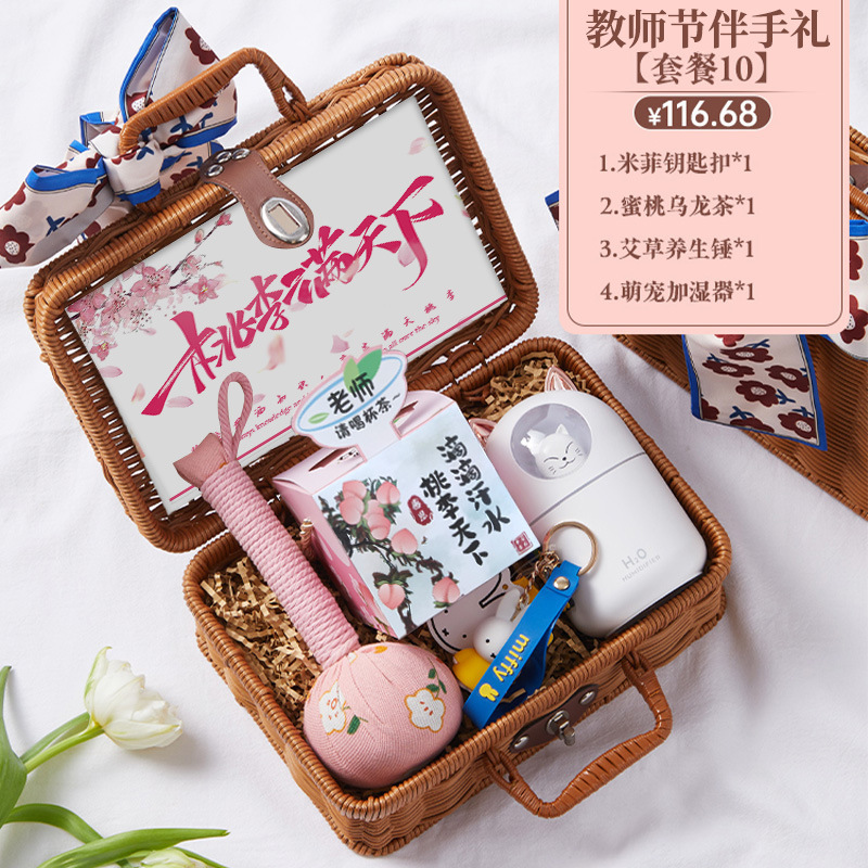 教师节礼物送幼儿园女老师2025新款礼品实用高级感创意礼盒伴手礼|undefined