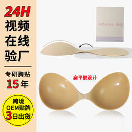 跨境爆款硅胶乳贴纯色隐形无痕聚拢暴汗不掉薄款小胸显大肌底胸贴