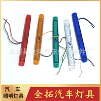 Трансграничный боковой свет 12LED длинная боковая подсветка-вспышка 24V подсветка ультразвуковой боковой свет