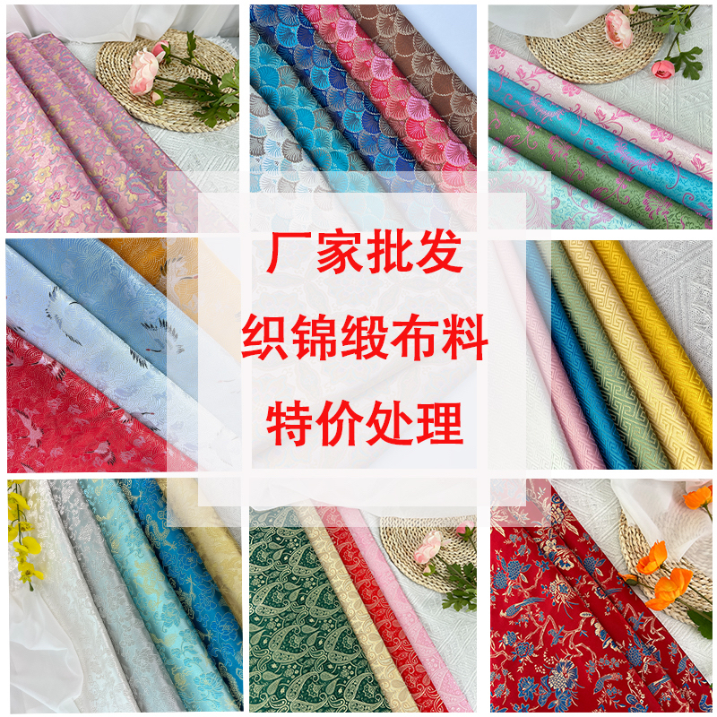 Brocade Imitation Song Brocade Jacquard Fabric for Hanfu Tops, Sachets, Silk Handmade Baby Clothes, and Special Clothing Fabrics