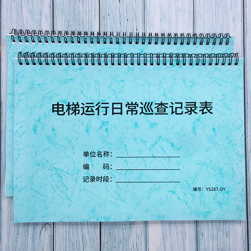 엘리베이터 운행일지 작성양식 부동산관리 엘리베이터 점검기록부 엘리베이터 일일 점검기록부