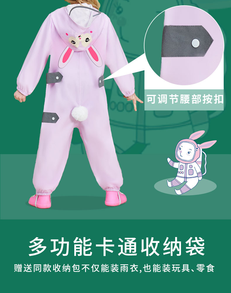 连体儿童雨衣_06.jpg