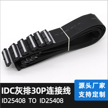 2.54IDC 30P �t߅��ɫ�ž�2651  �g��1.27mm �B����X�@ʾ��