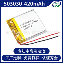 现货503030 420mAh聚合物锂电池553030 500mAh纯三元智能手表电池
