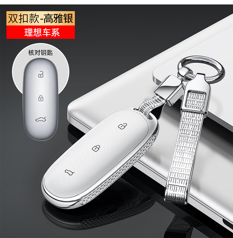 For Li Auto L9 Key Case L8 L7 Car Key Protective Shell Buckle