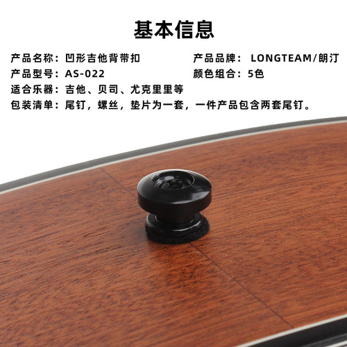 Pack of 2 folk acoustic guitar anti-slip tail nails concave bass electric guitar thickened nails black metal strap buttons