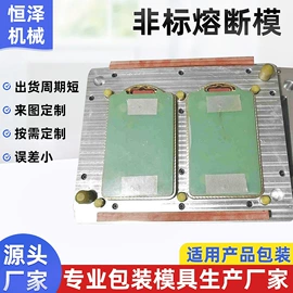 成型模;模具制造;塑料包装机械