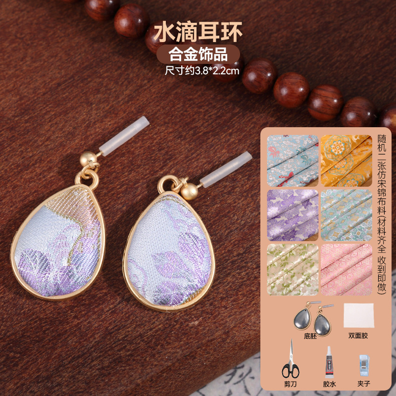 宋锦发夹手工diy材料包抓夹发饰品发绳发簪胸针耳环底托配件非遗|undefined