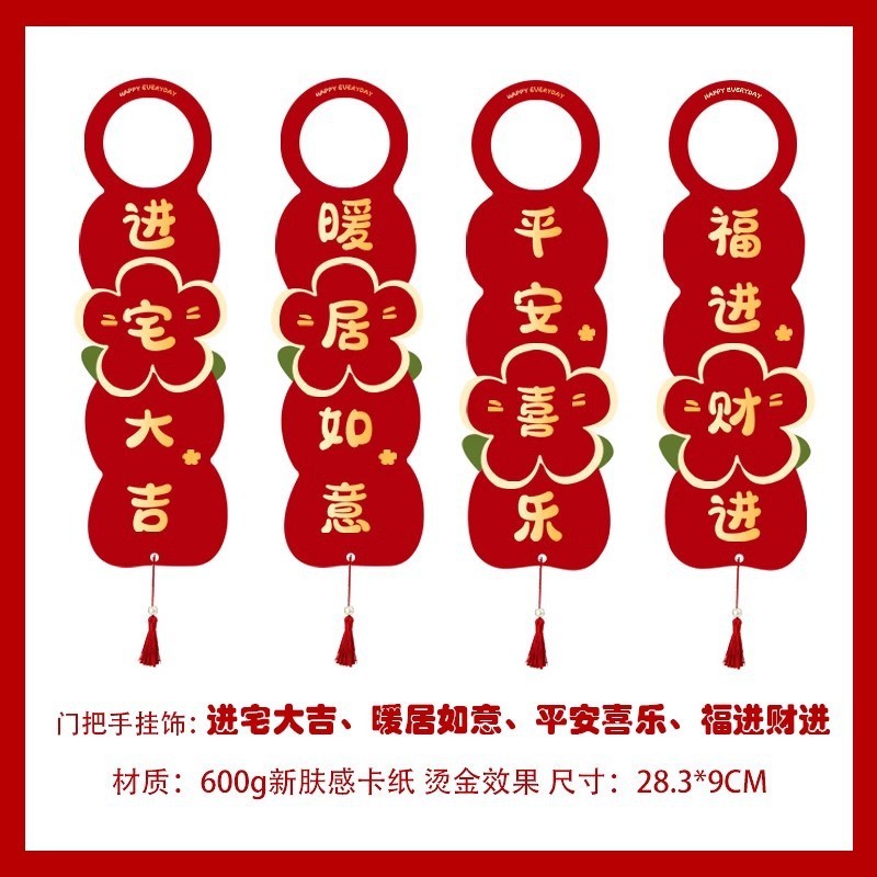 新築祝いの装飾、新しい家の装飾、新しい家の引っ越し、ドアハンドルペンダント、引っ越しセレモニー用品、小さなコンプリートセット|undefined