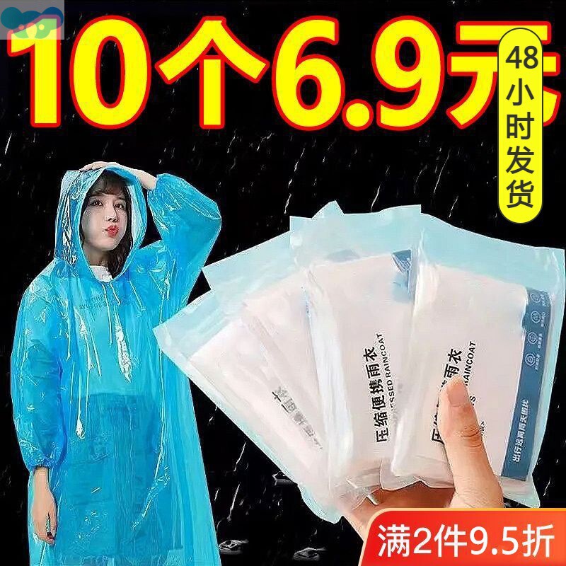 Vacuum Compressed Card Packaging Outdoor Disposable Raincoat 150g