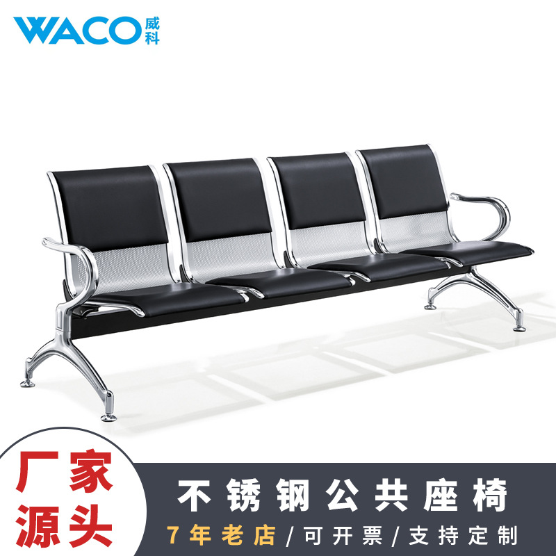 silla de aeropuerto silla de fila de tres personas banco de acero inoxidable asiento público silla de infusión silla de espera de hospital silla de metal