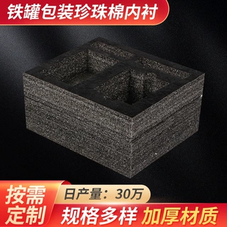 厂家定珍珠棉内托防震缓冲包装材料加厚水果玻璃瓶定位EPE内衬托