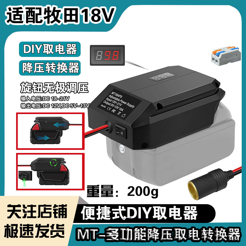 The Electrical Adapter Is Suitable for Makita, Milwaukee, and Dewalt Regulators, Electricians, and Electrical Output Voltage Reduction, and Is Used for Power Conversion The Electrical Adapter Is Suitable for Makita, Milwaukee, and Dewalt Regulators, Electricians, and Electrical Output Voltage Reduction, and Is Used for Power Conversion