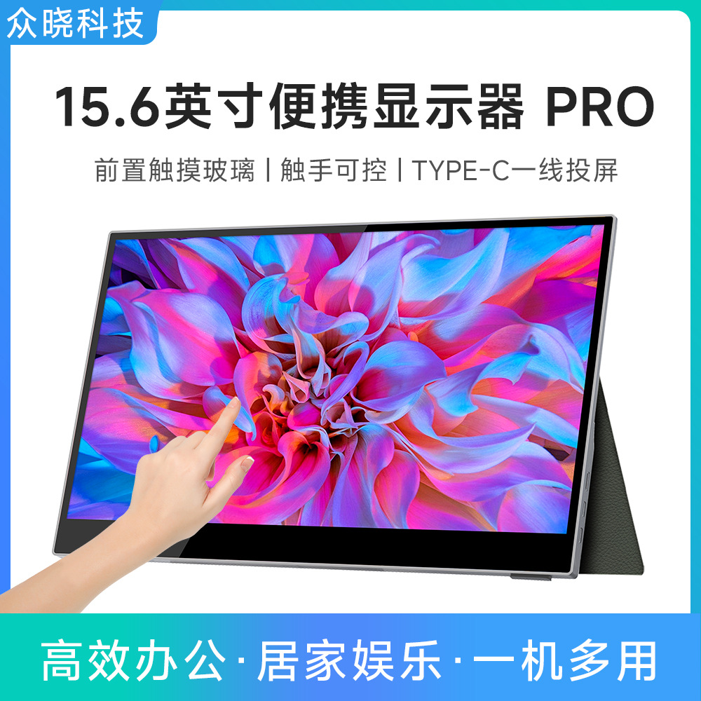 4K Lcd Screen Monitor 15.6 Inch 1080 Mobile Phone Computer Ps5 Connection Hdr Touch Screen Hdr External Connection