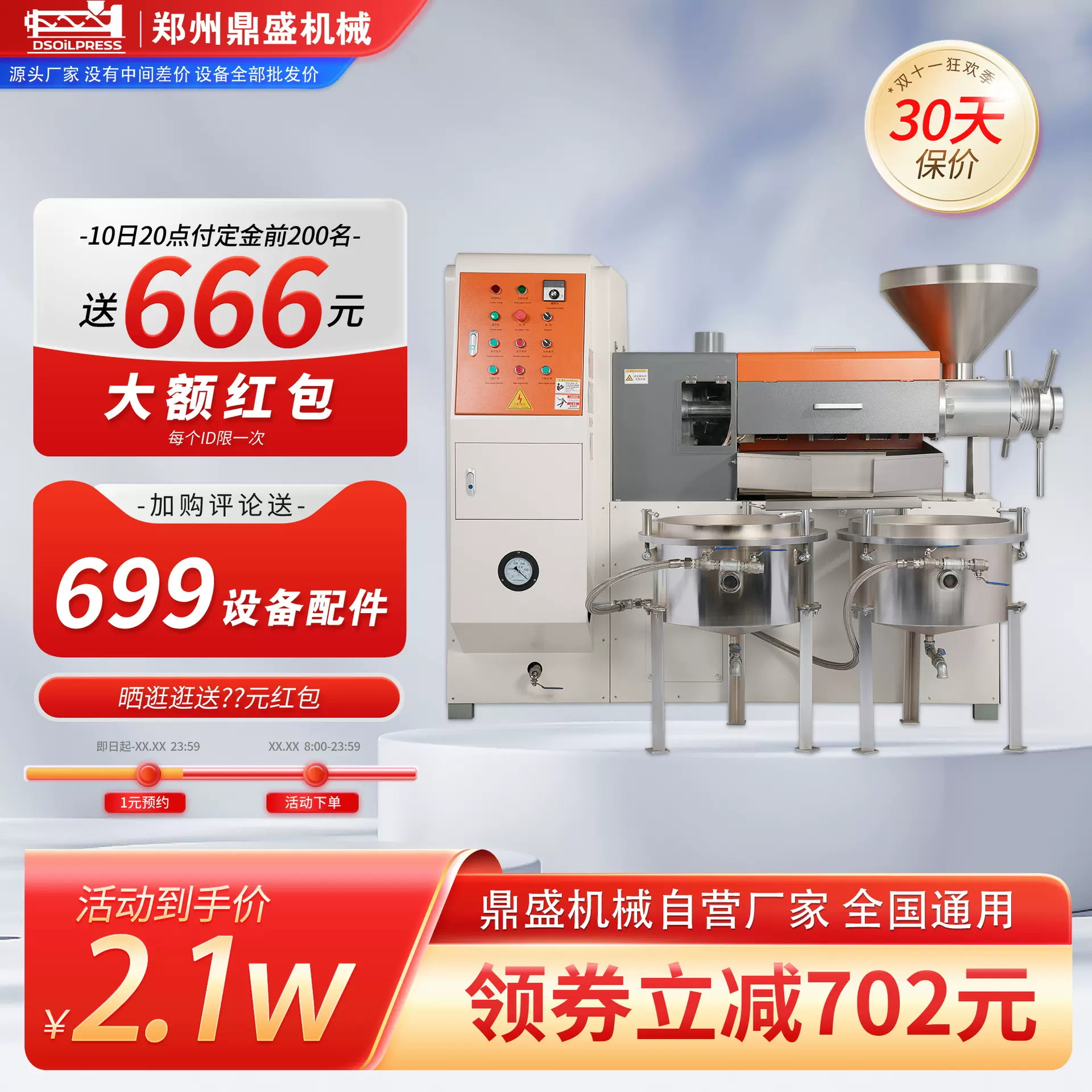 胡麻籽榨油机花椒籽棉籽大豆油葵食用油全自动