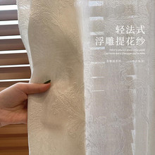 法式轻奢提花浮雕窗纱高档小众设计真丝微光泽客厅卧室宫廷刺绣纱