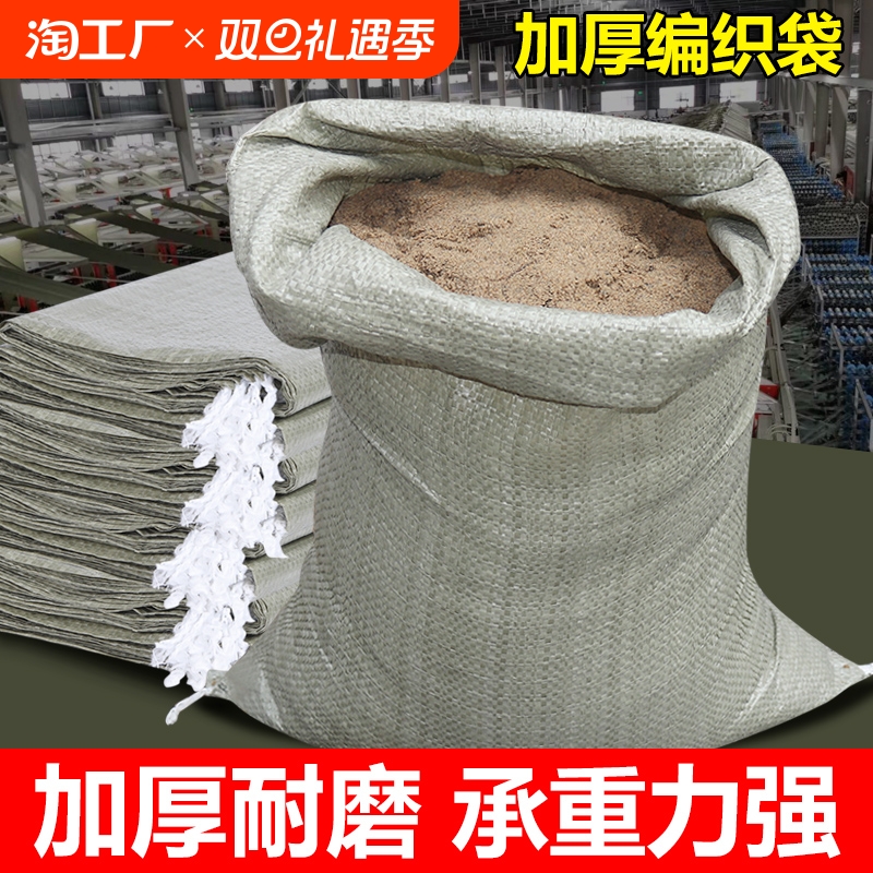 编织袋子快递打包尼龙袋装修沙土建筑垃圾搬家塑料蛇皮袋沙子结实