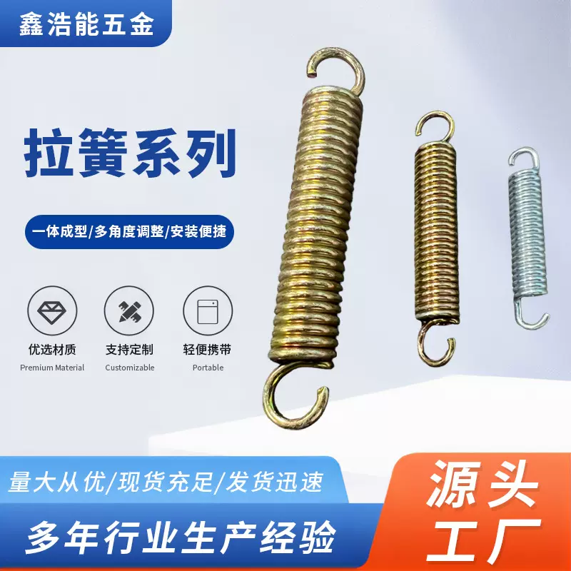 304不锈钢拉簧拉力强力拉伸带钩弹簧耐高温圆柱型螺旋拉伸弹簧