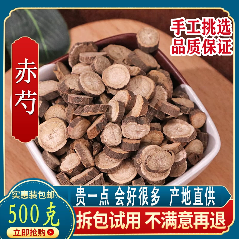 Корень дикого китайского пиона 500 г Бесплатная доставка Аутентичный новый сушеный продукт Корень горного пиона.