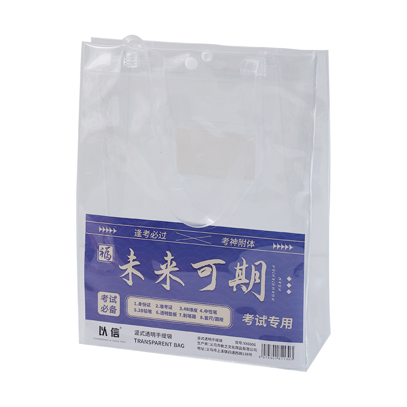 Nuevo bolso transparente, bolsa especial para examen, bolsa de archivo de examen de ingreso a la escuela secundaria de PVC, bolsa de almacenamiento engrosada de gran capacidad