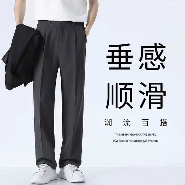 Korean Style Casual Trousers for Men, Summer Thin Ice Silk Slim Straight Pants, Professional Formal Wear, Loose Drapey Long Pants