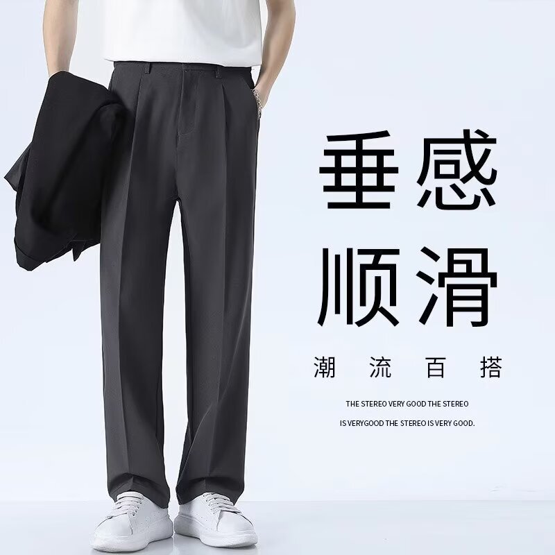 Korean Style Casual Pants Men's Summer Thin Ice Silk Slim-Fit Straight Pants Professional Dress Loose Pants