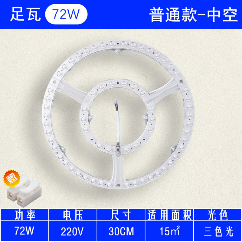 ユニバーサル磁気リング LED シーリングランプ芯交換用光源ラウンド中空改修ライトパネル家庭用ライトパネル|undefined