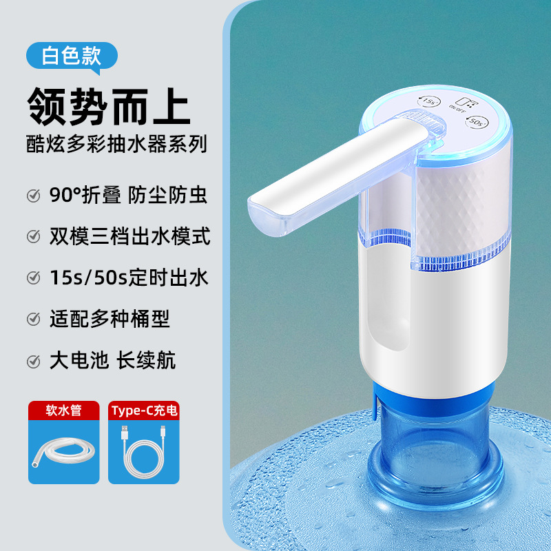 D27 퓨어 화이트 + 접이식 + Type-C + 3 키 정량 + LED 쿨 ABS 소재