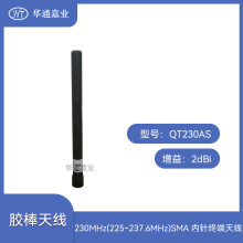 �Aͨ�ΘI230MHZ��225~237.6MHz��2DBSMA���ֱ�^�ֳֽK���O���쾀