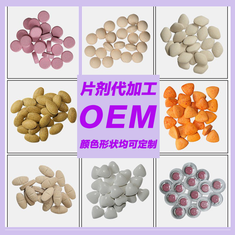 新西兰铁元生物素养发丸氨基酸螯合铁压片角蛋白硅螯合物氧化锌片|undefined