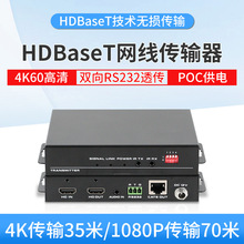 HDBT-HD-70TR-AELݔWj̖ŴpRS232ͨӍWL