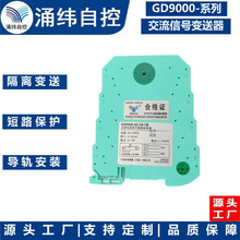 �Ϻ�ӿγ GD9000ϵ�� ���������źŸ���ת����