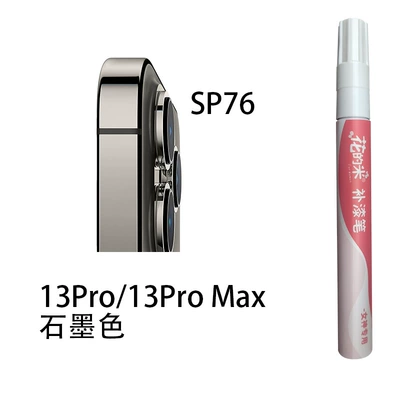 Repair and Renovation Artifact: Avtomobil boya qələmləri - huam-sp76-13pro13pro-max-graphite-color