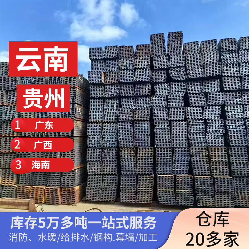 现货供应建筑黑槽钢厚品质可靠量大价优槽钢规格#8#10#14#20#30#