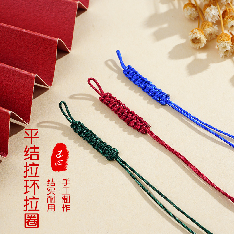 Hand-Woven No. 72 Thread Flat Knot Pull Ring DIY Lanyard Bracelet Accessories Single Thread Pull Loop Wholesale from Manufacturer