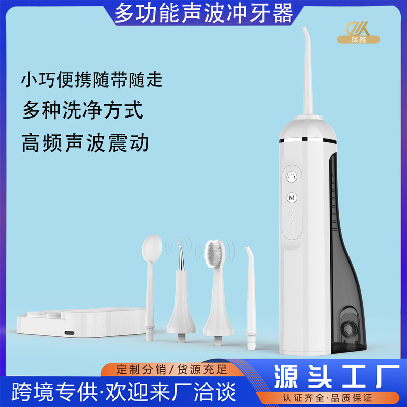 便携式电动冲牙器家用洗牙器牙齿清洁器口腔护理喷水牙线电动牙刷|undefined