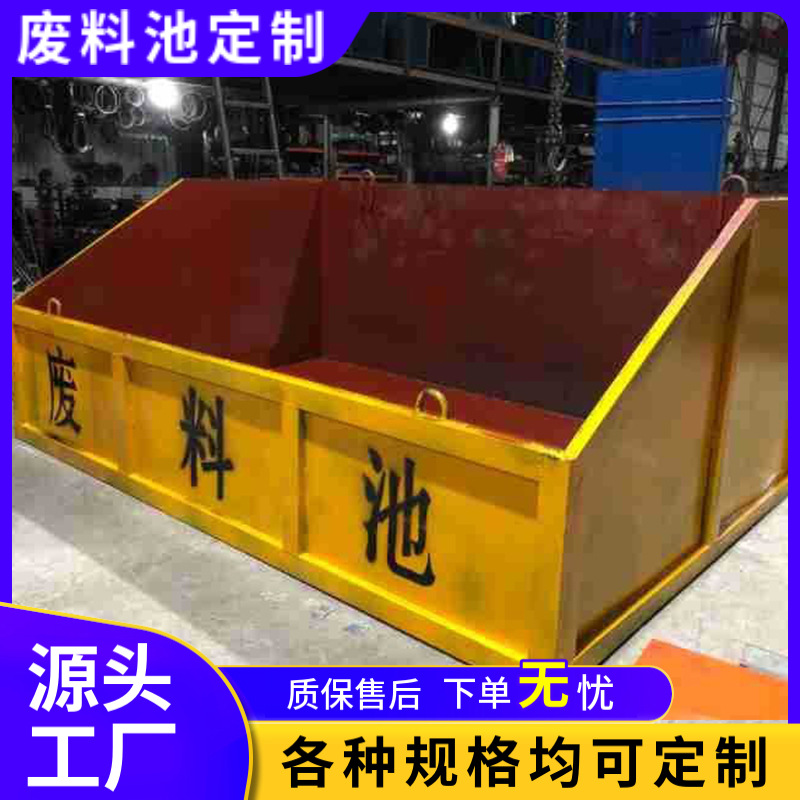 工地废料斗建筑废料容器大容量钢板储料斗钢筋废料池佛山厂家制定