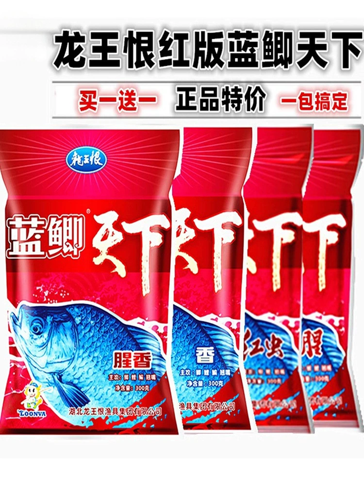 Dragon King hates the red version of the blue cat bait, the fishy fragrant red worm, catfish bait ingredients fish food field fishing fish ingredients ingredients