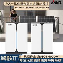 SAKO Energy Solar System阳台光伏储能系统1KW微逆家庭储能系统