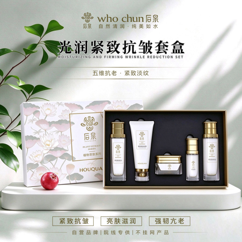 Water-Emulsion Set, Soothing, Firming, Moisturizing Essence, Moisturizing Lotion, Firming Cream, Hydrating Moisturizing Water, Now Available in Wholesale Sets Water-Emulsion Set, Soothing, Firming, Moisturizing Essence, Moisturizing Lotion, Firming Cream, Hydrating Moisturizing Water, Now Available in Wholesale Sets