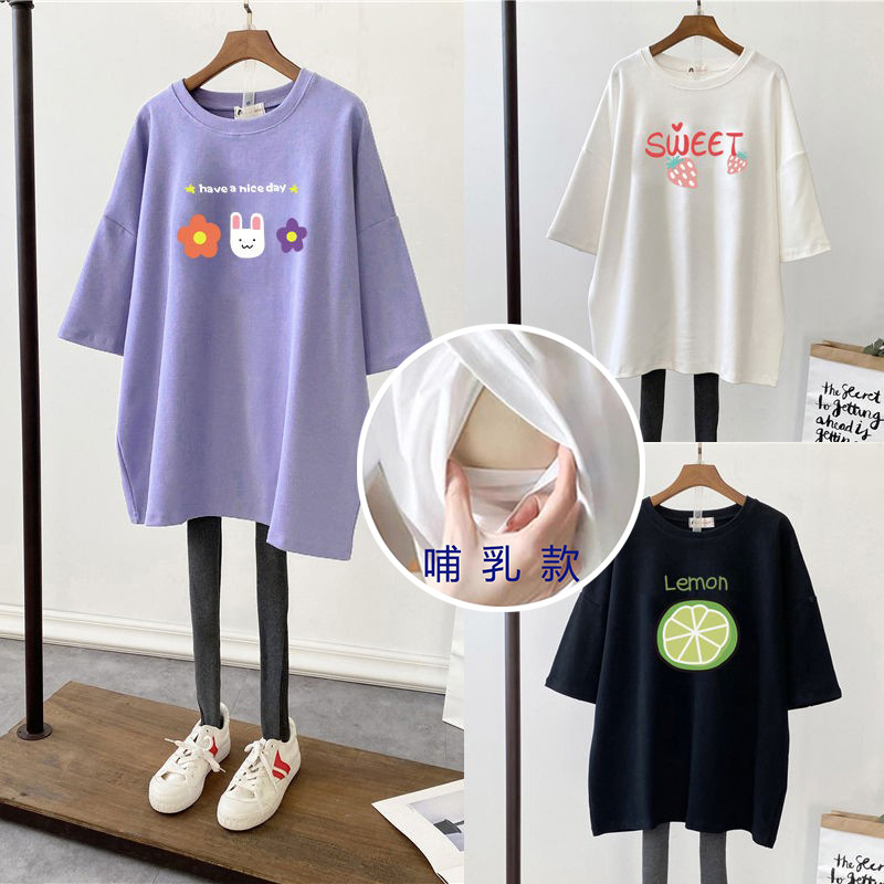 Nursing T-shirt for pregnant women, loose fit, mid-length, plus size, 2022 new summer Korean style trendy outfit.